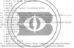 正航儀器介紹恒溫恒濕試驗箱壓縮機標志、包裝、運輸和貯存